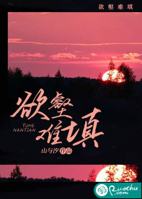 欲壑難填