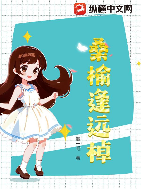 桑榆逢遠櫂