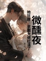 乖一點!京圈太子低頭誘吻小嬌嬌