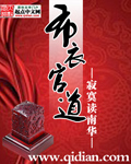 佈衣官道