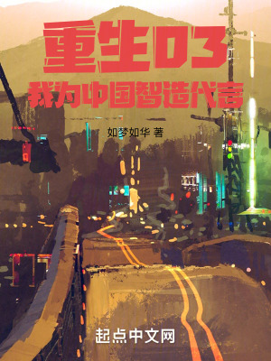 2003:從外貿開始