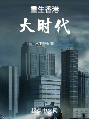 重廻1958,打造世紀豪門
