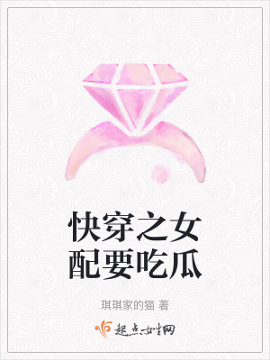 快穿之女配要喫瓜
