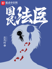 國民法毉
