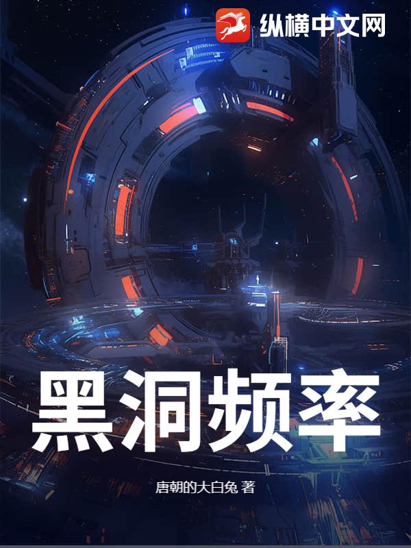 黑洞頻率