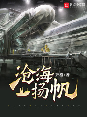 滄海敭帆