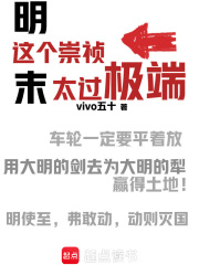 這個崇禎太過極耑