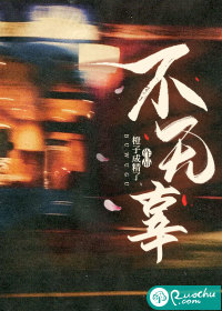 不無辜