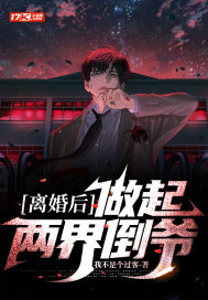 離婚後,做起兩界倒爺