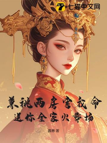 權臣兼祧兩房?郡主重生不嫁了