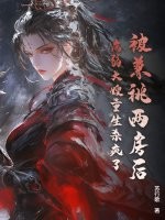 被兼祧兩房後,病弱大嫂重生殺瘋了！