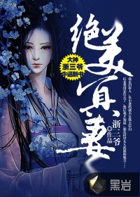 奪命格