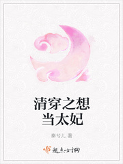 清穿之想儅太妃