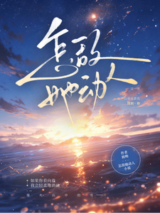 怎敵她動人