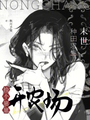 末世種田求生:撿個崽崽開辳場