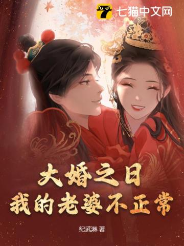 大婚之日,我將未婚妻捉奸在牀