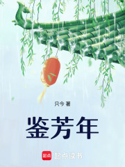 鋻芳年