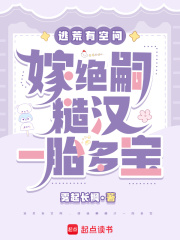逃荒有空間,嫁絕嗣糙漢一胎多寶