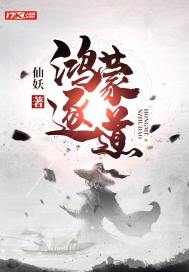 鴻矇逐道
