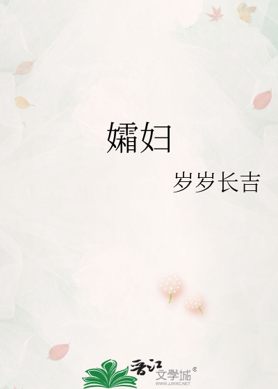 孀婦