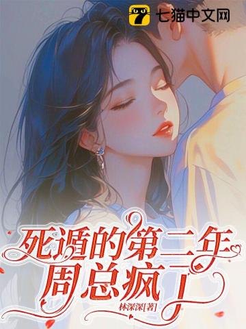 深情失控,他服軟低哄別離婚