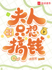 八零換親,夫人衹想搞錢