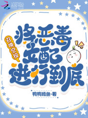 召喚空投,將惡毒女配進行到底