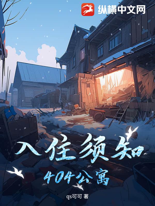 入住須知：404公寓